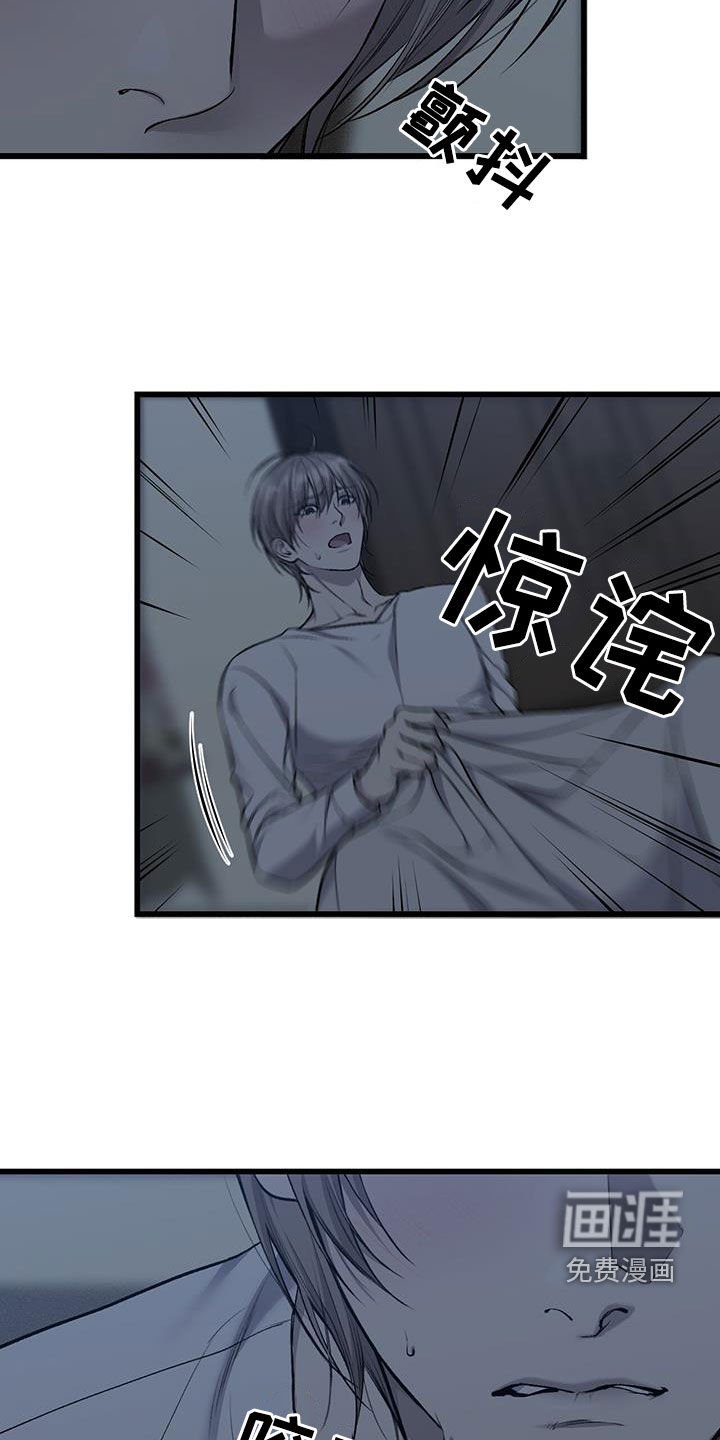 第73章：噩梦
