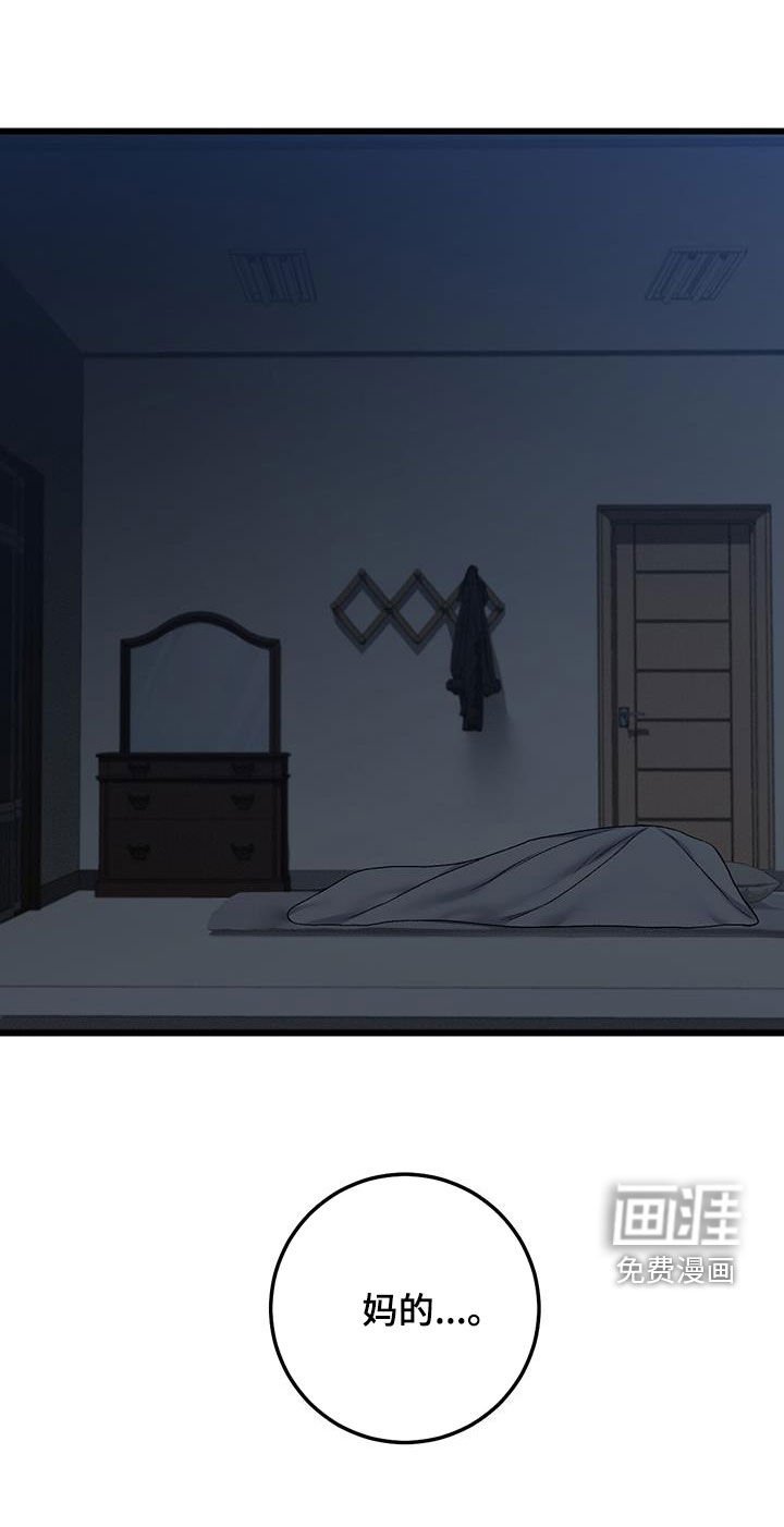 第73章：噩梦