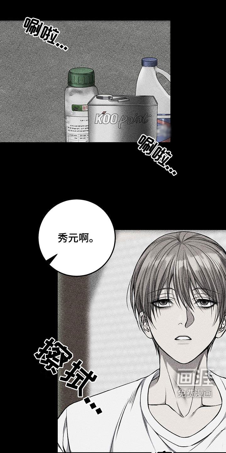 第74章：联系不上