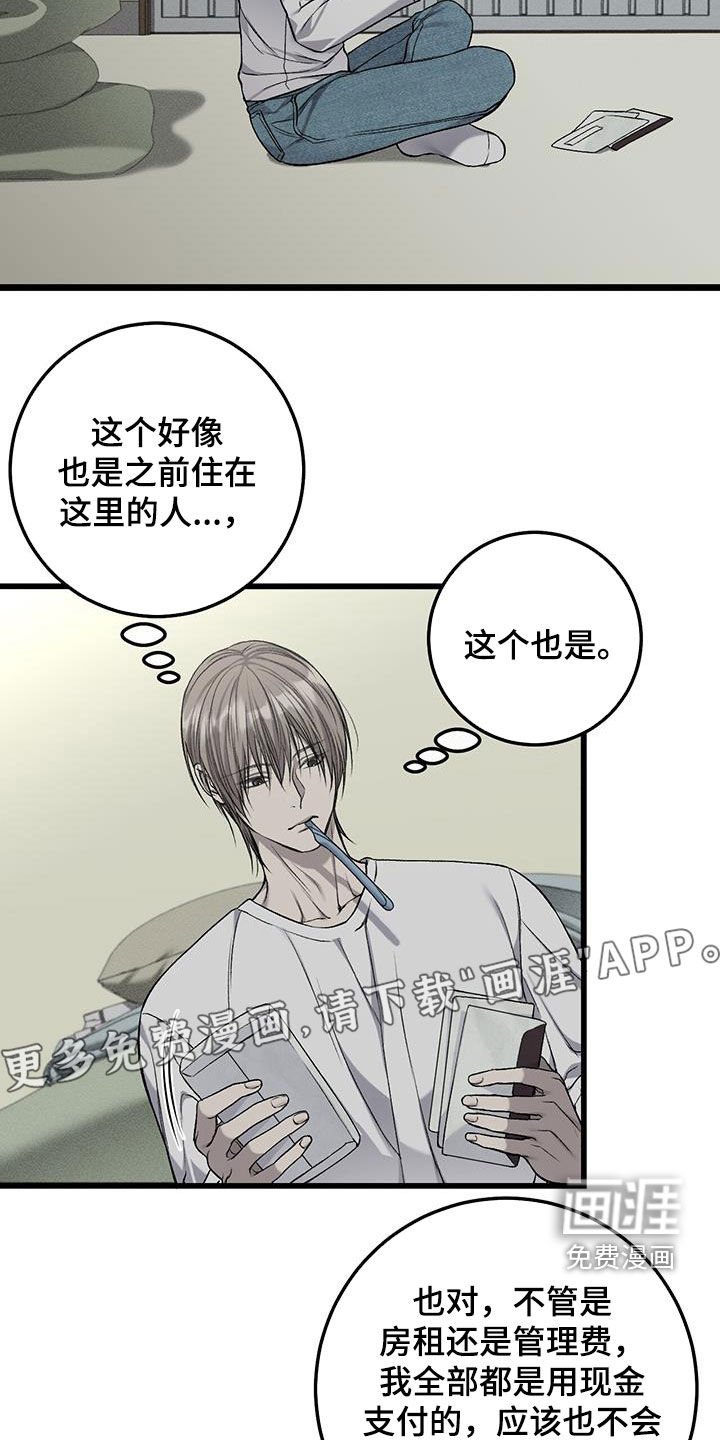 第74章：联系不上
