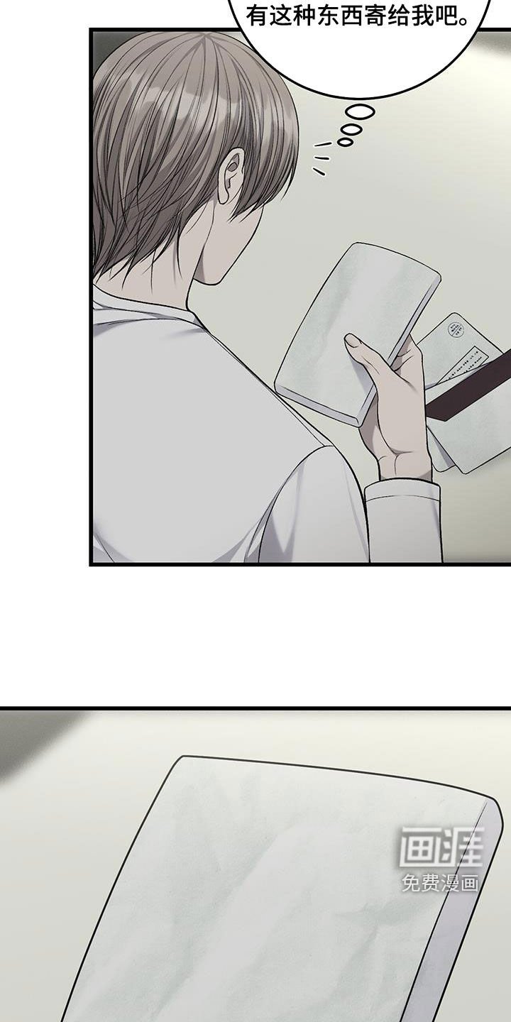 第74章：联系不上