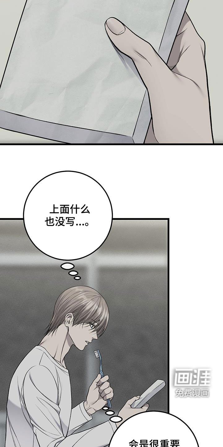 第74章：联系不上