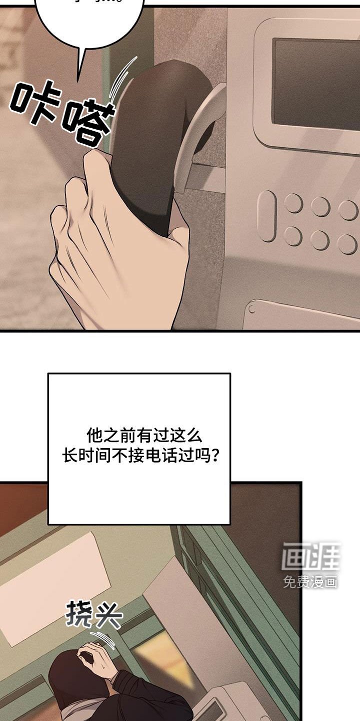 第74章：联系不上
