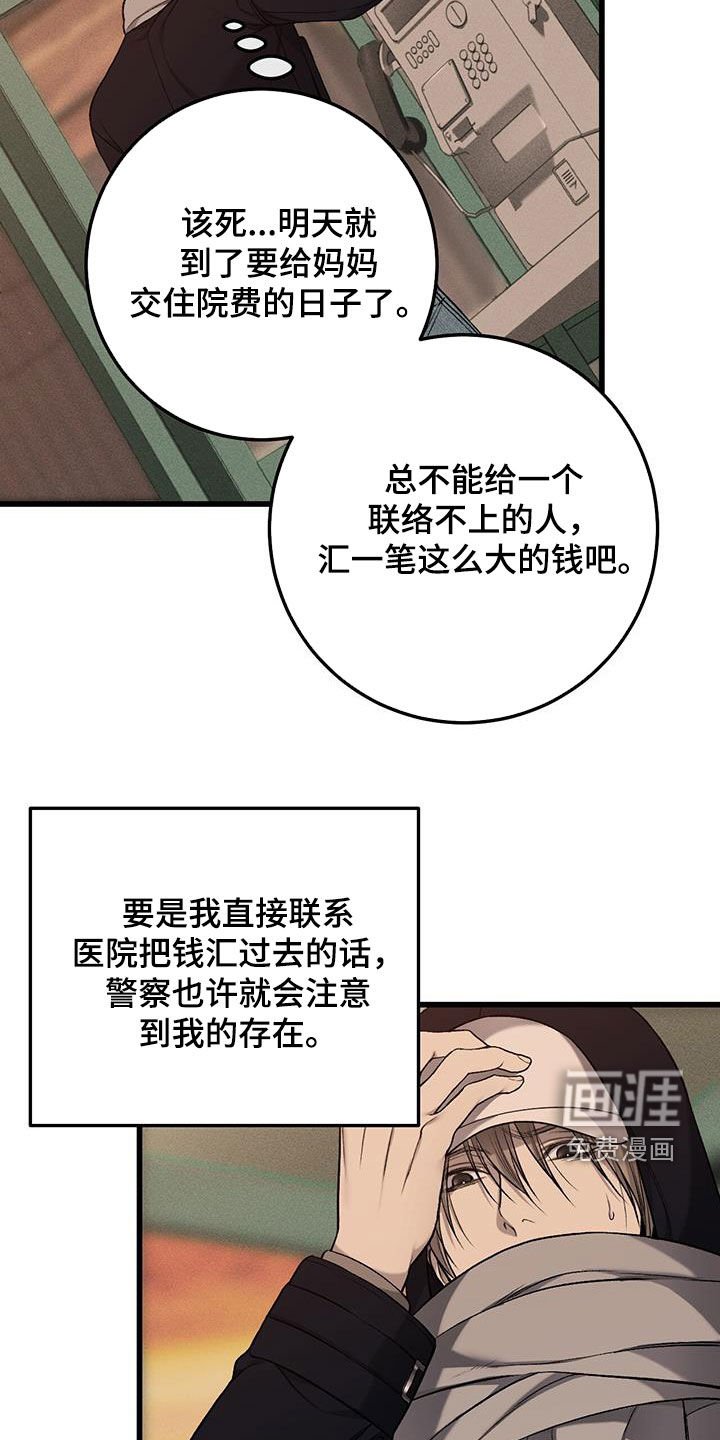 第74章：联系不上