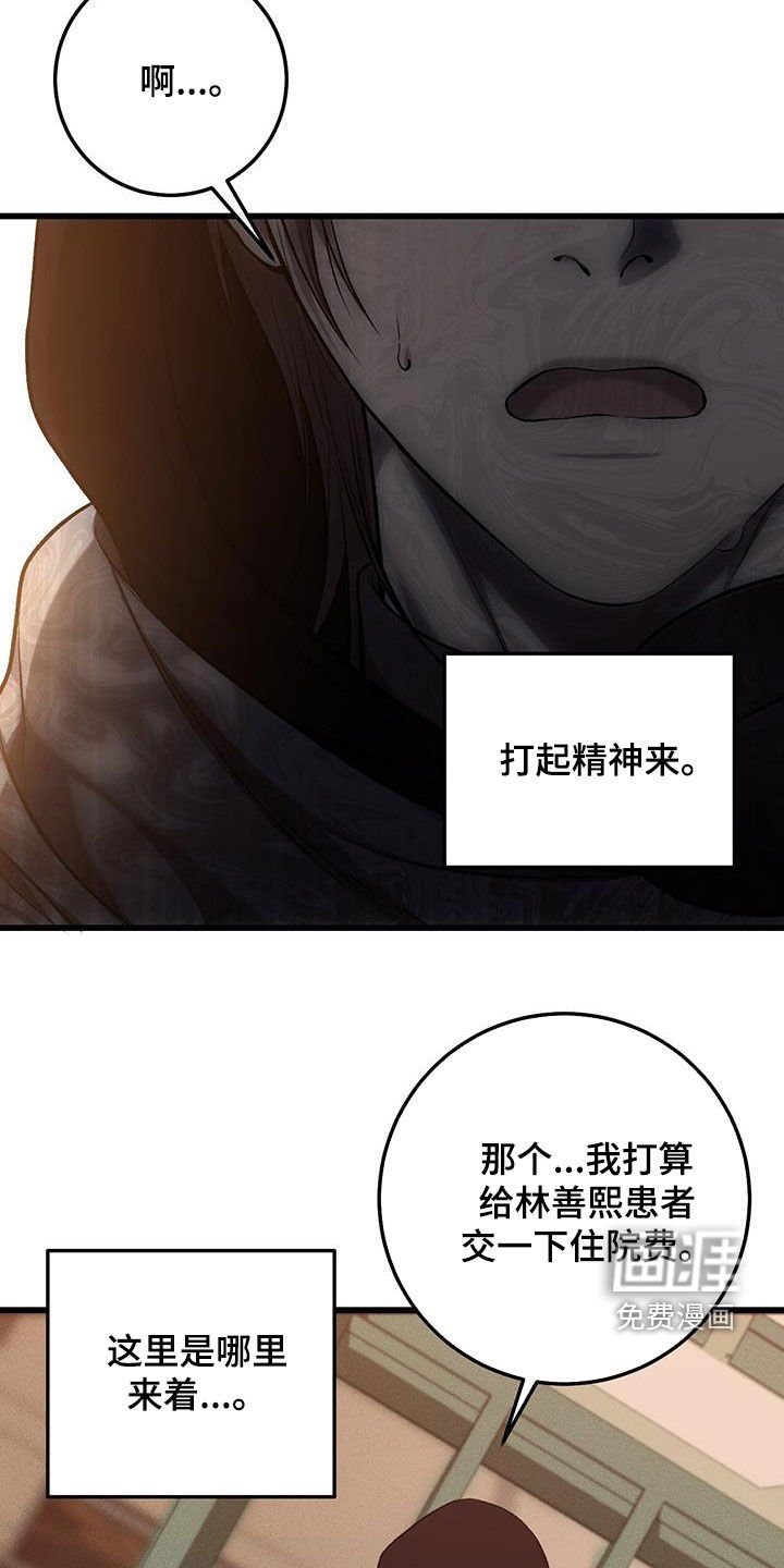 第75章：隐私保护