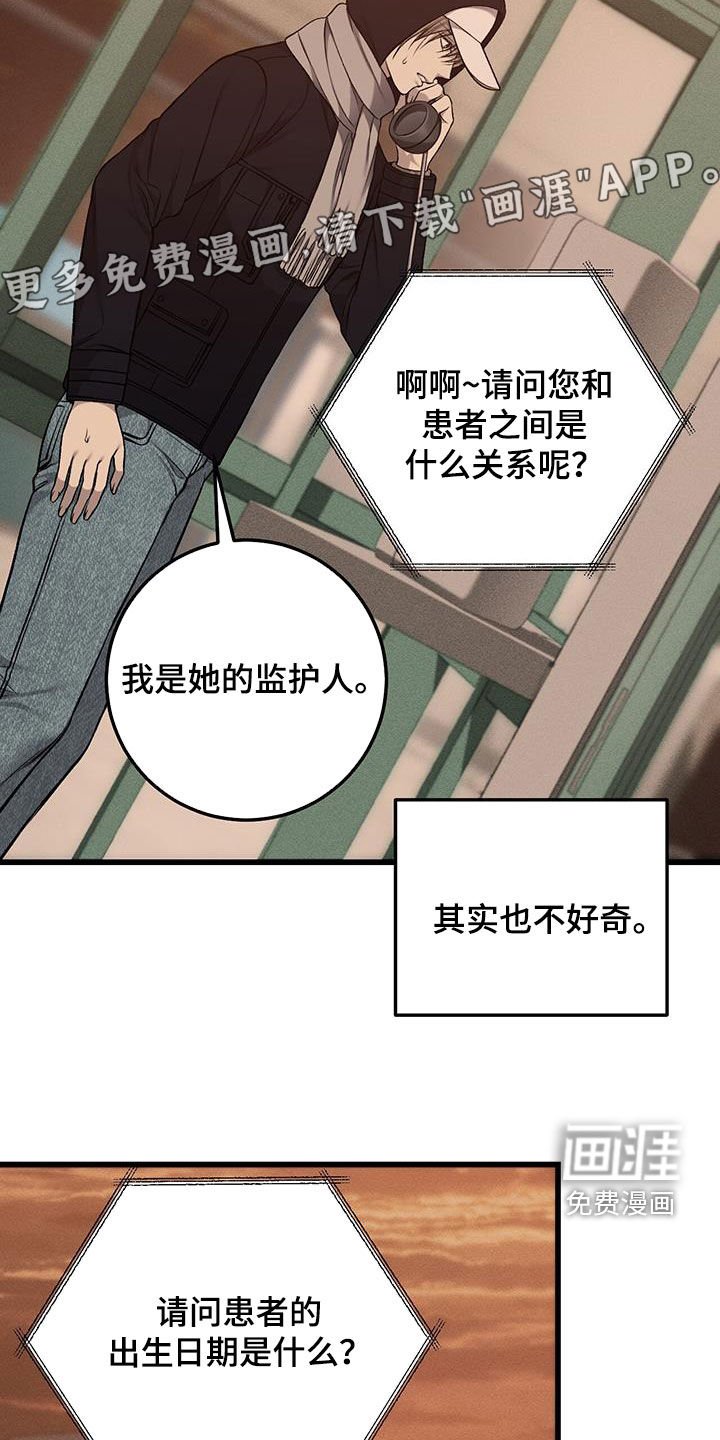 第75章：隐私保护