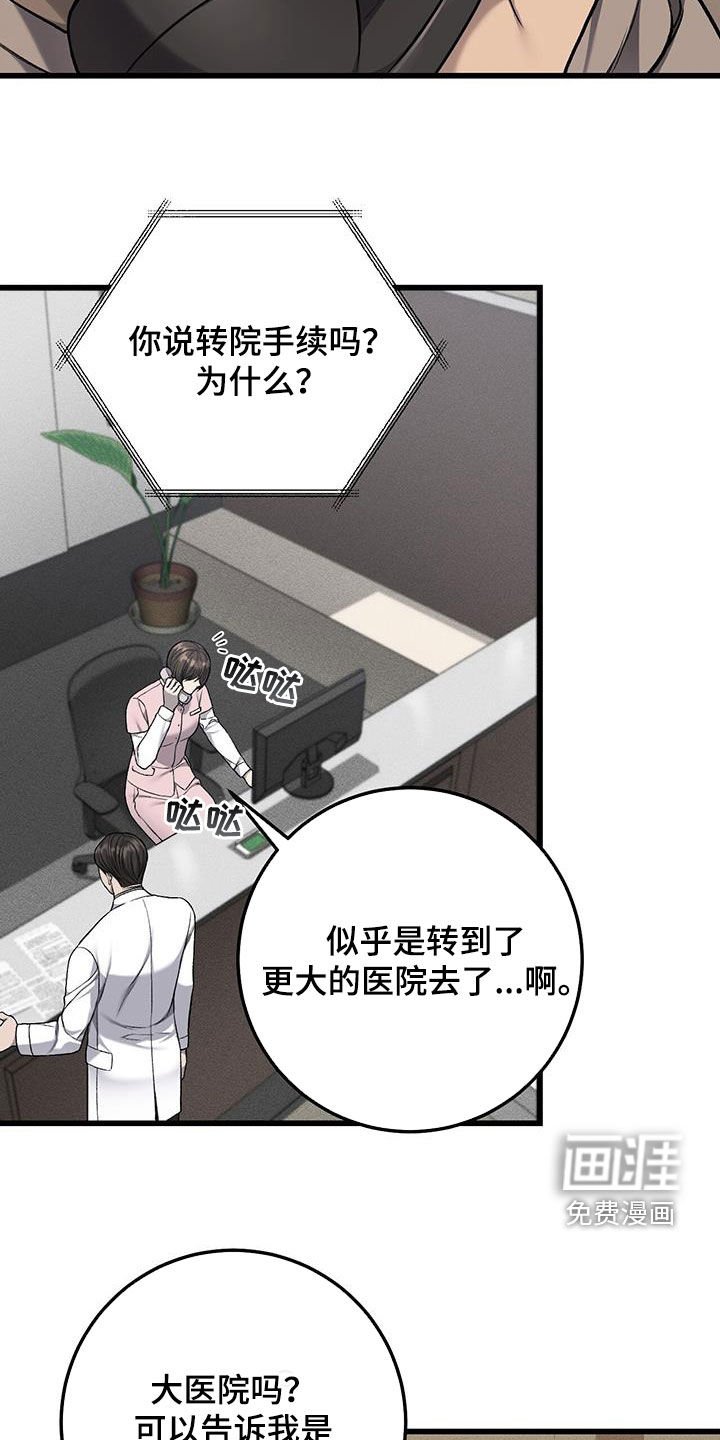 第75章：隐私保护