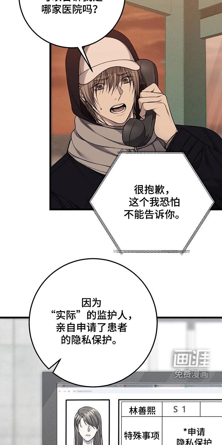 第75章：隐私保护