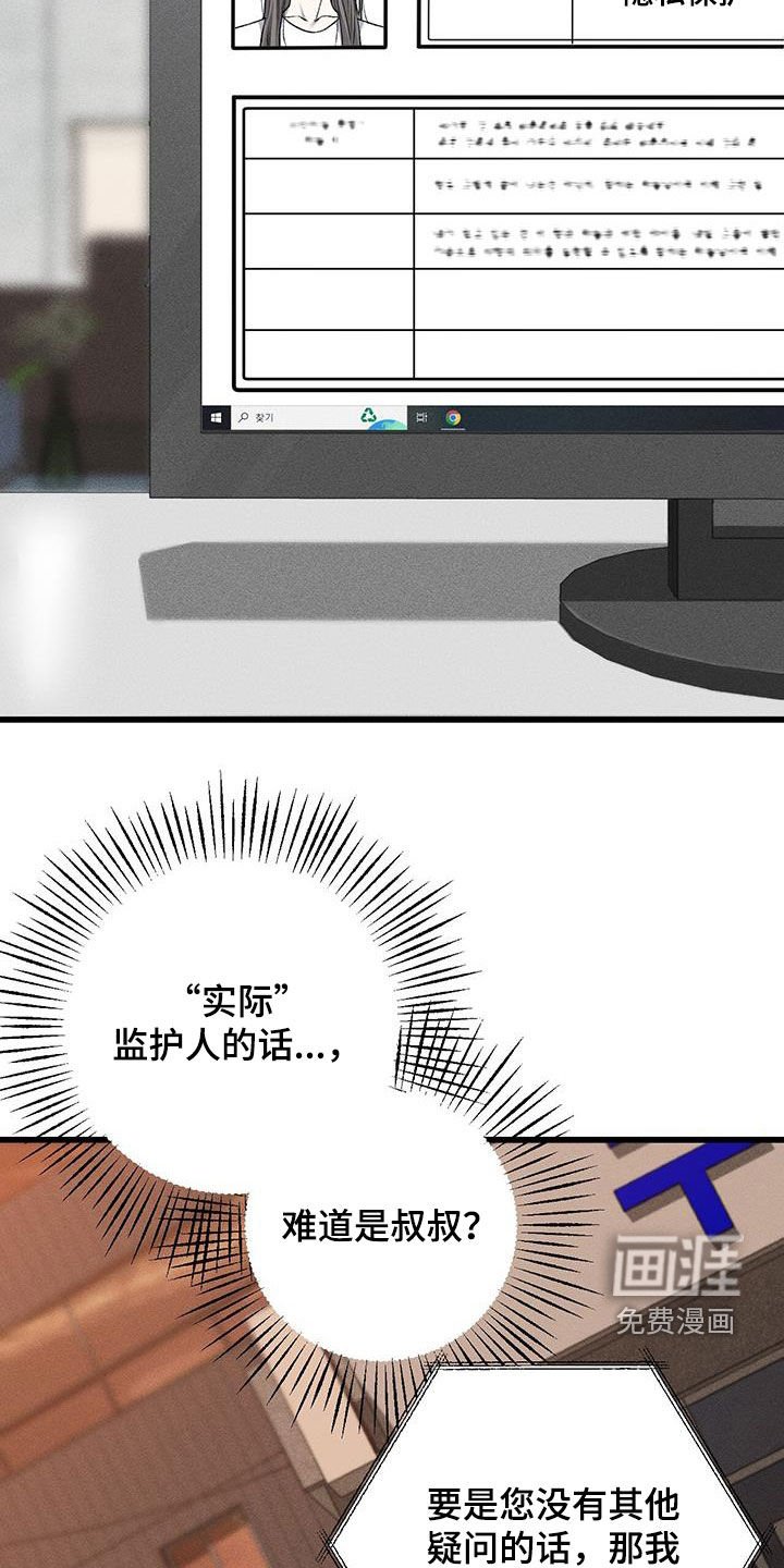 第75章：隐私保护