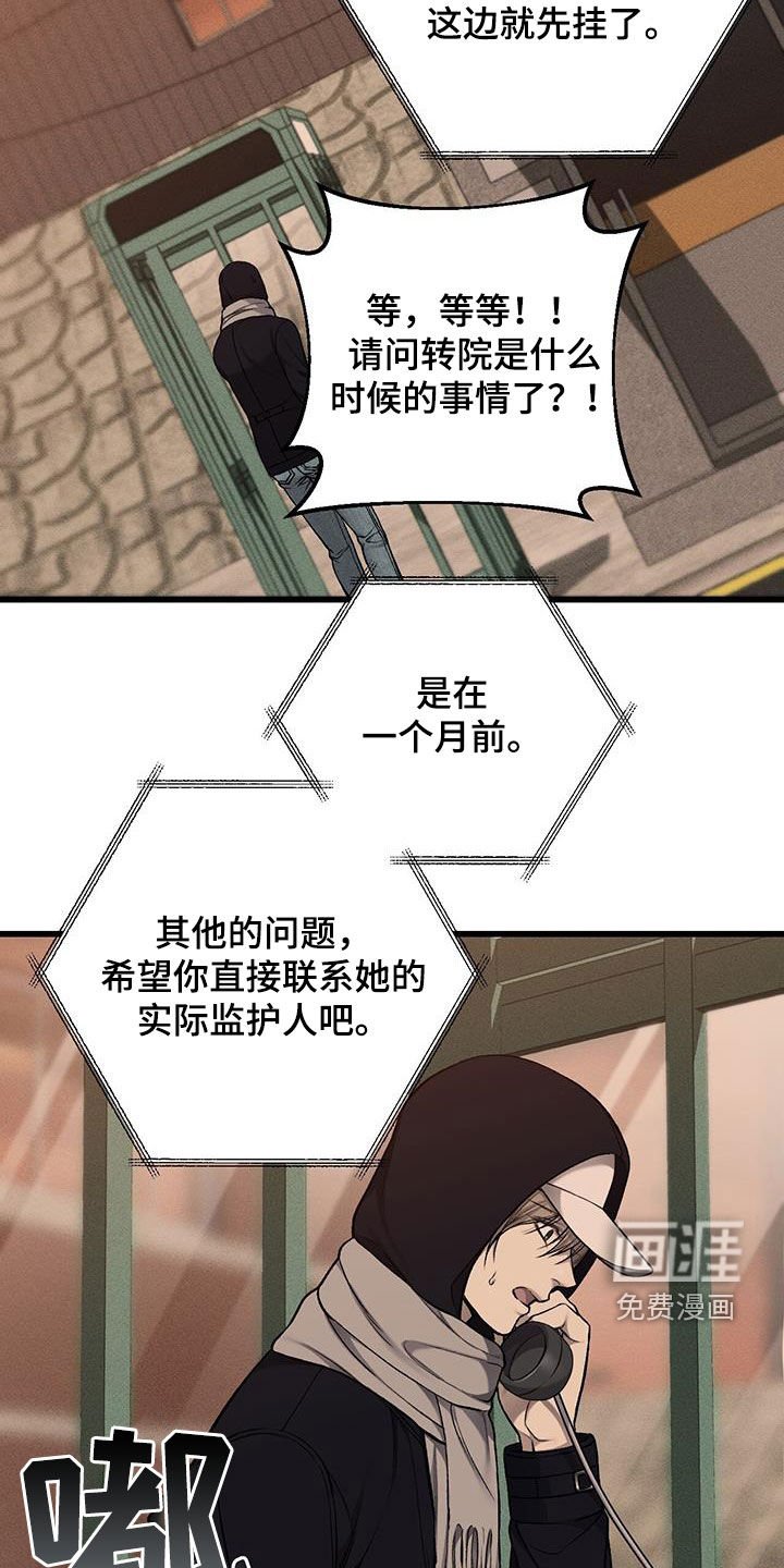 第75章：隐私保护
