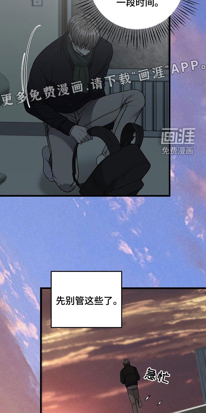 第76章：回家