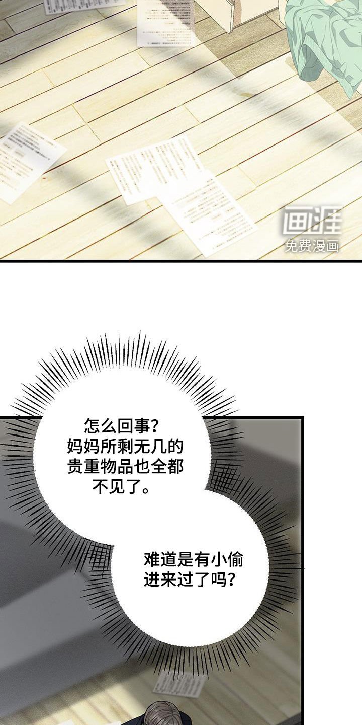 第77章：好久不见