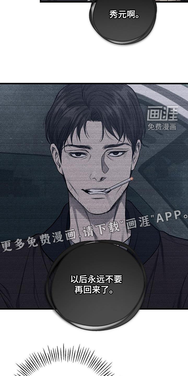 第77章：好久不见