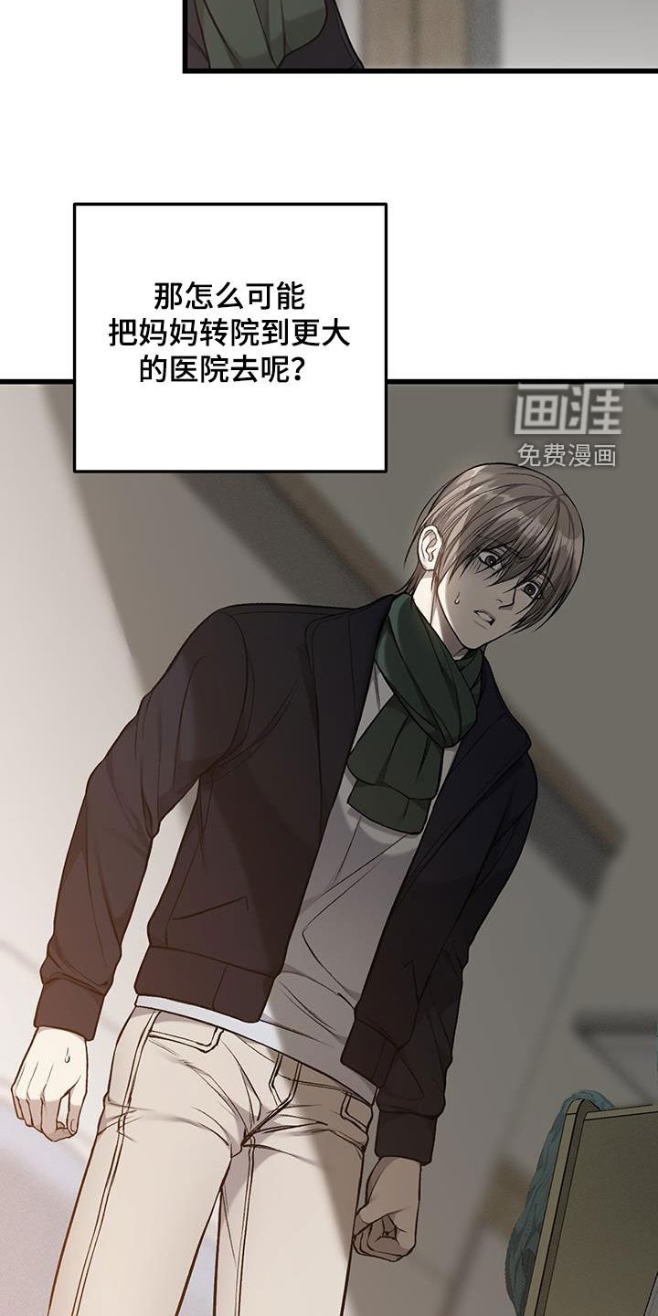 第77章：好久不见