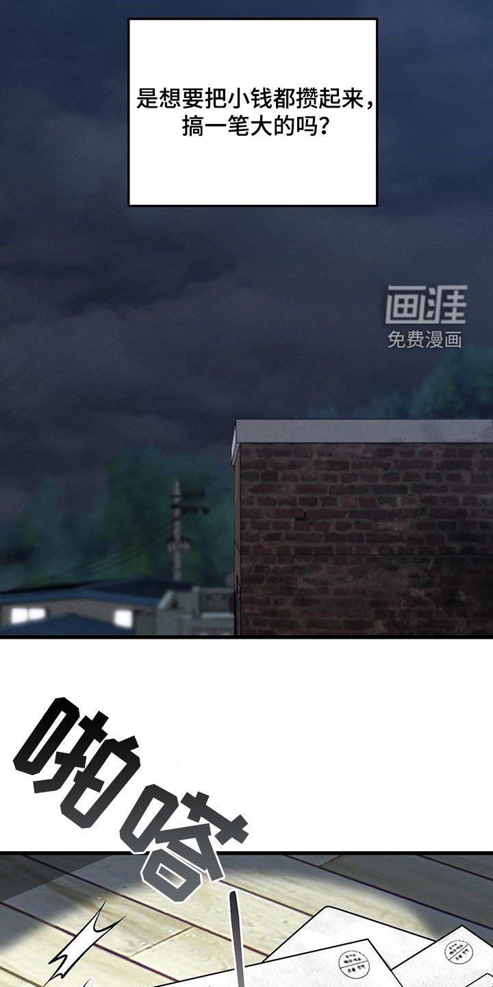 第77章：好久不见