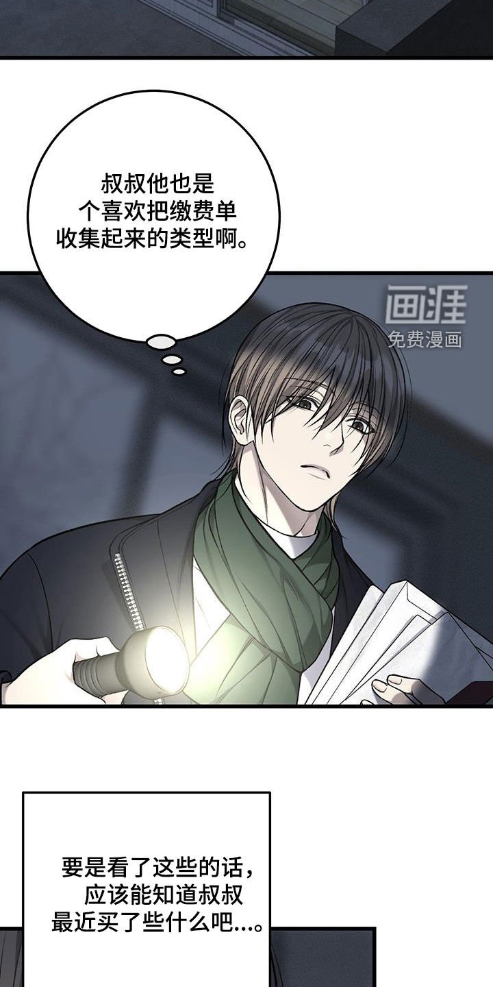 第77章：好久不见