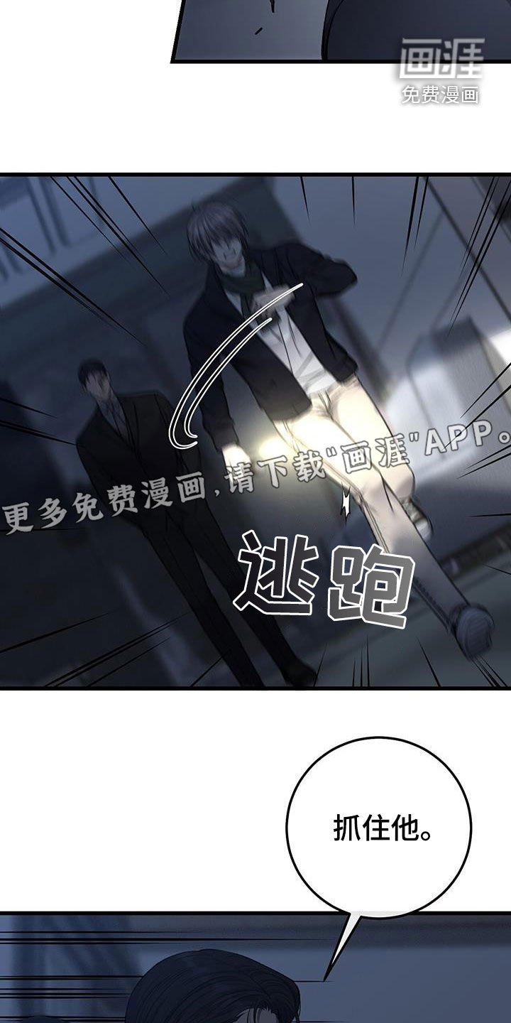 第78章：别越界了