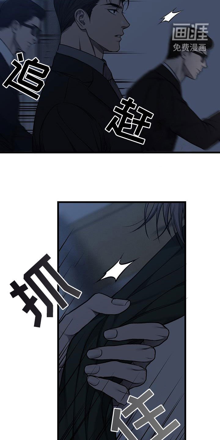 第78章：别越界了