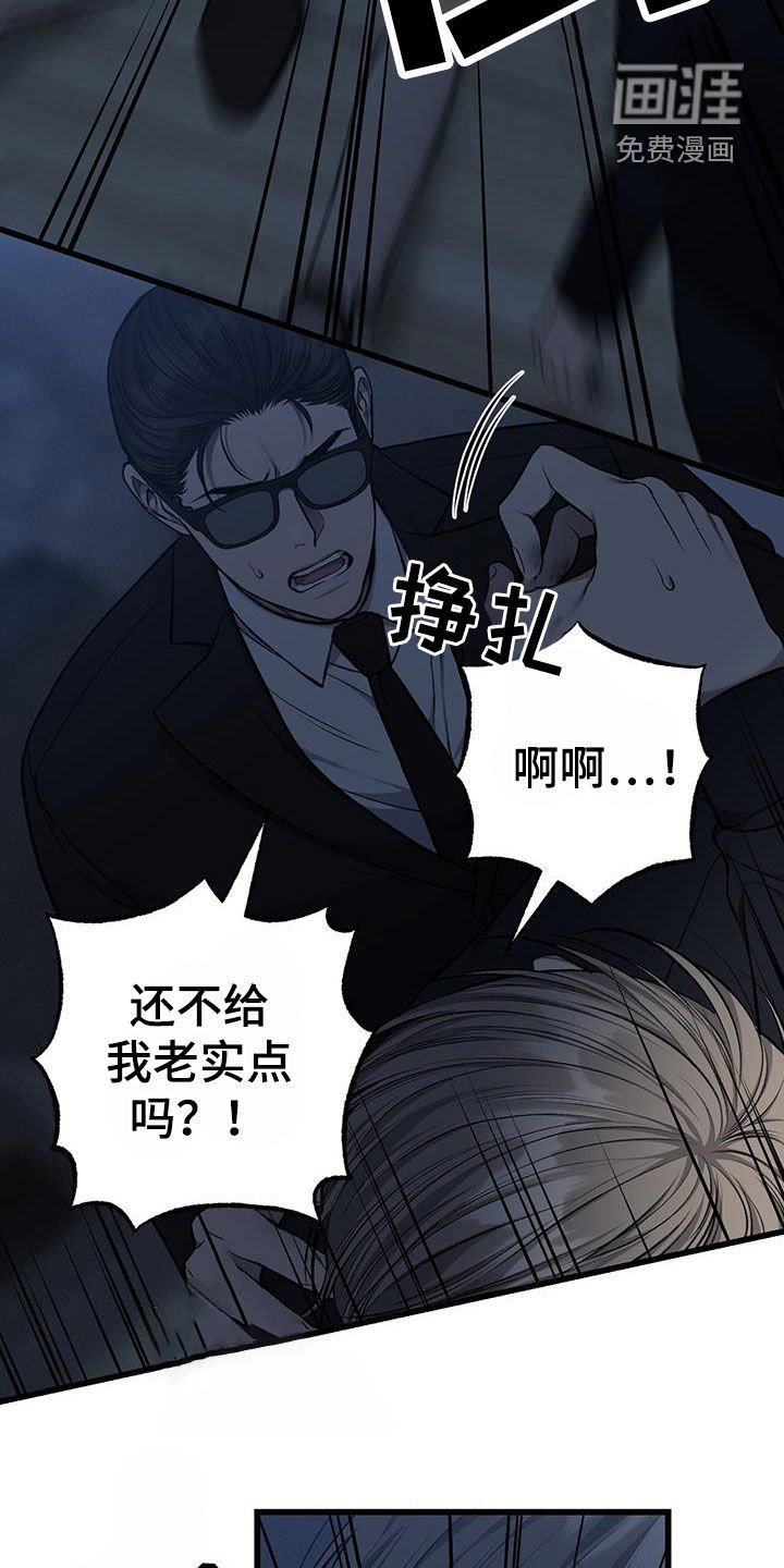 第78章：别越界了