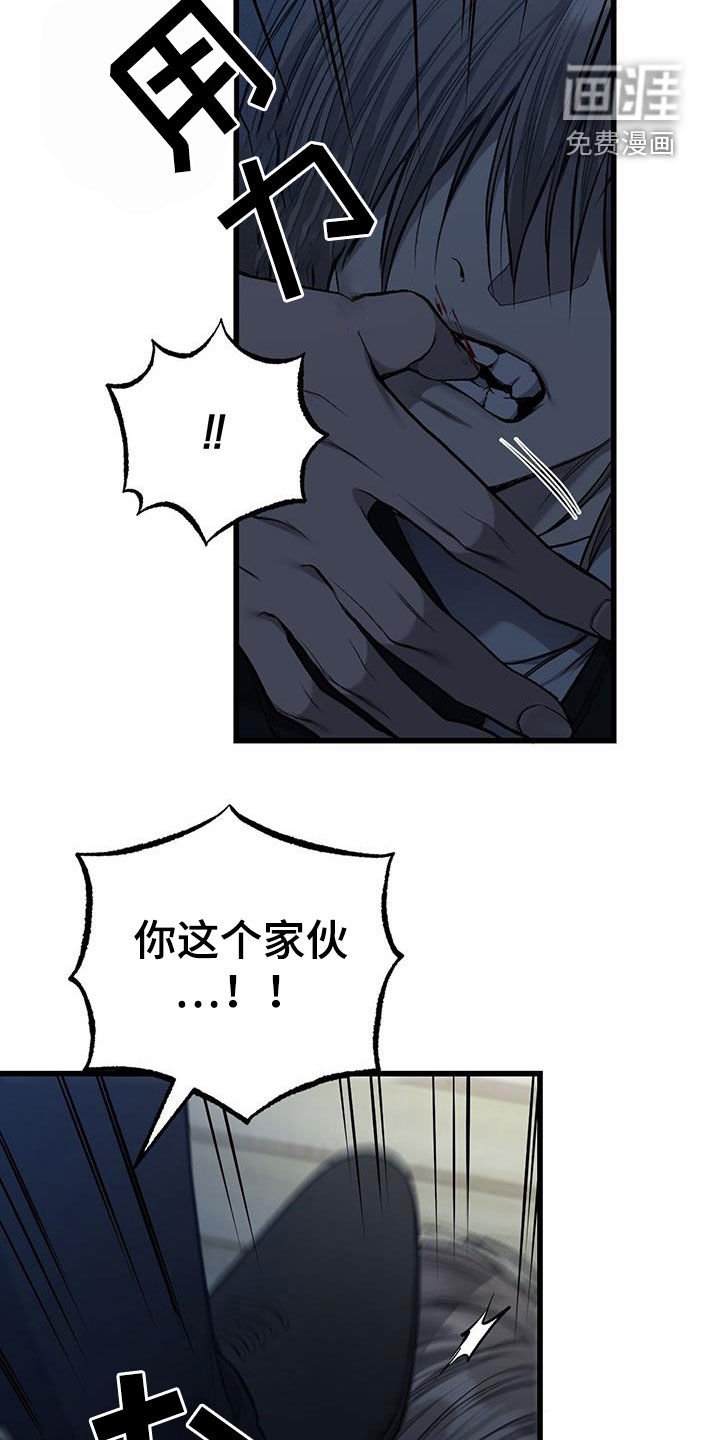 第78章：别越界了