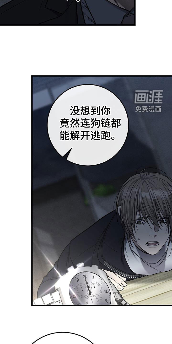 第78章：别越界了