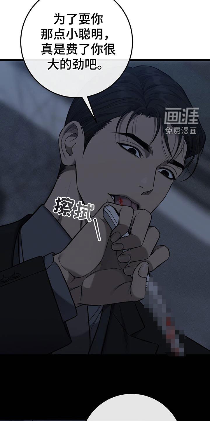 第78章：别越界了