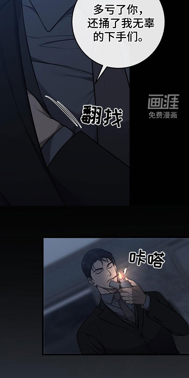 第78章：别越界了