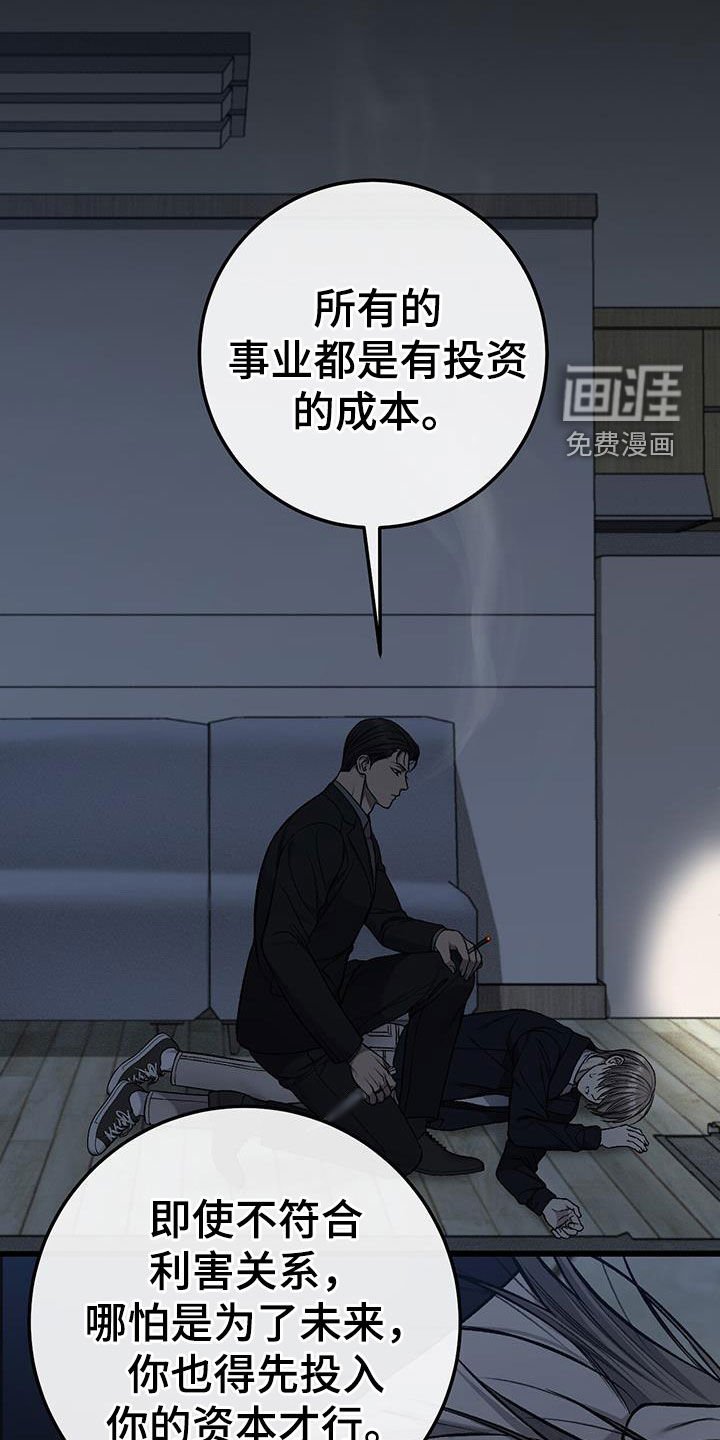 第78章：别越界了