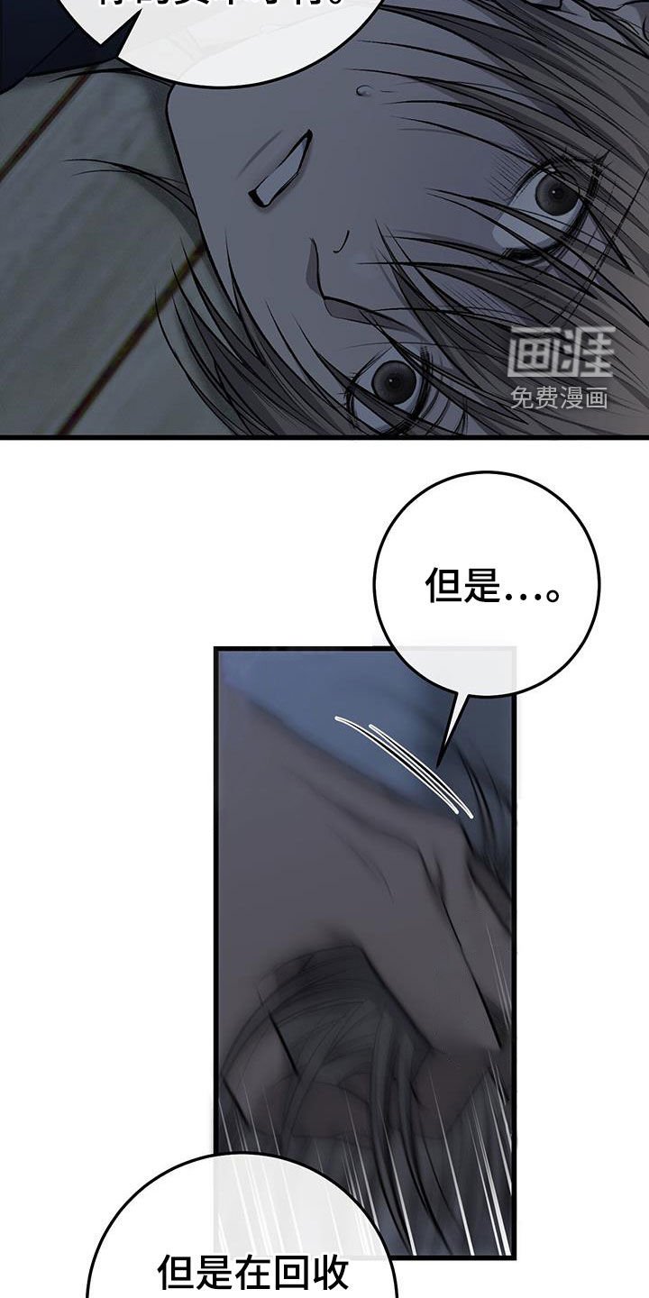 第78章：别越界了
