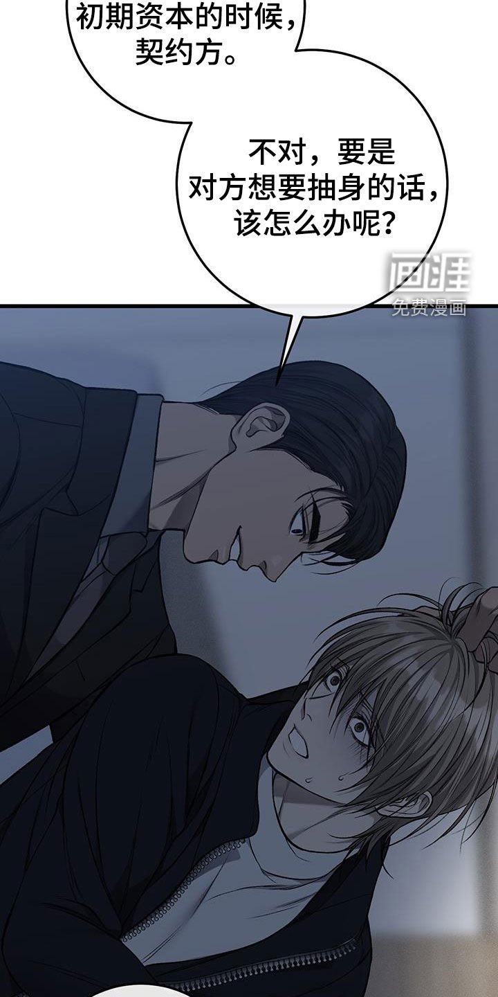 第78章：别越界了
