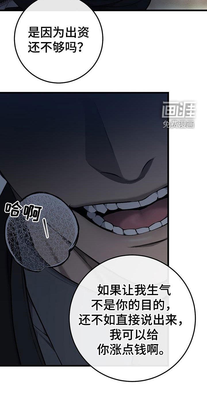 第78章：别越界了