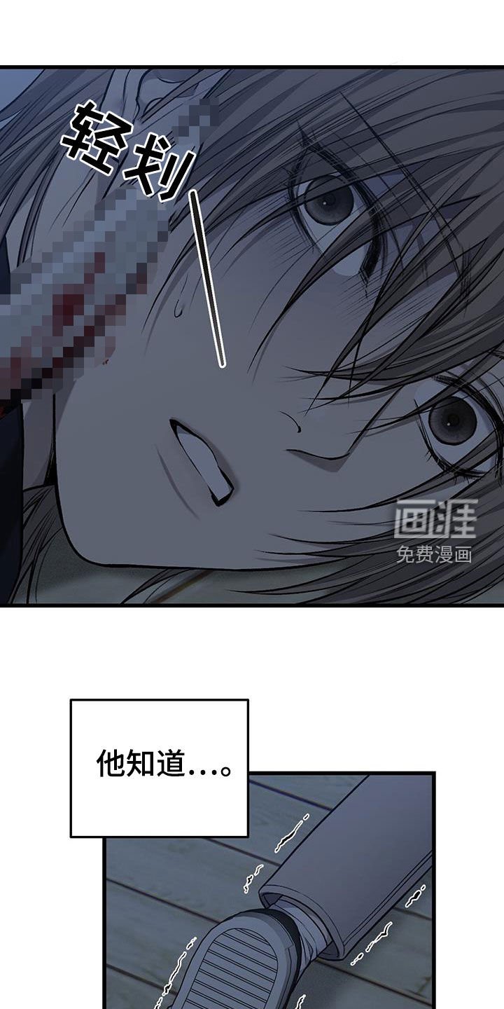 第79章：没有指纹