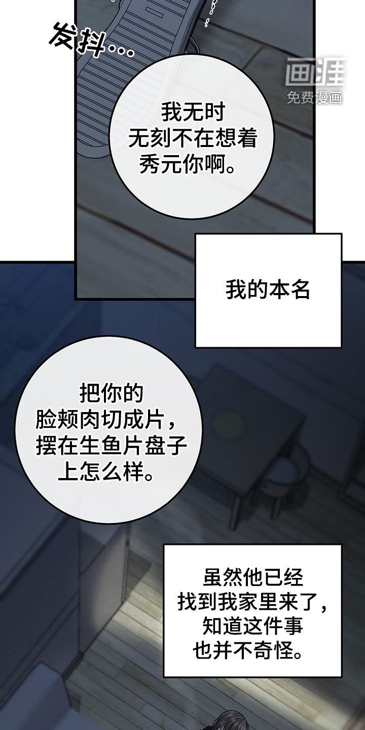 第79章：没有指纹