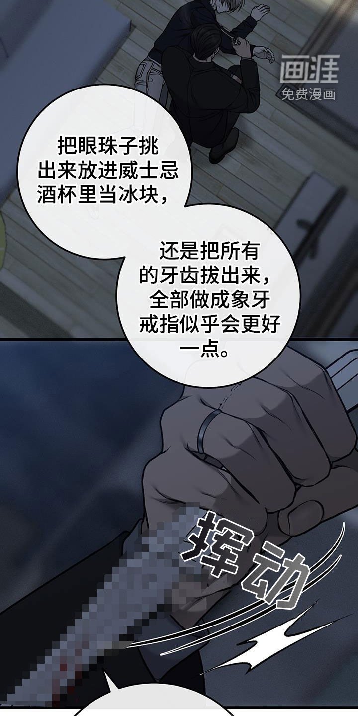 第79章：没有指纹