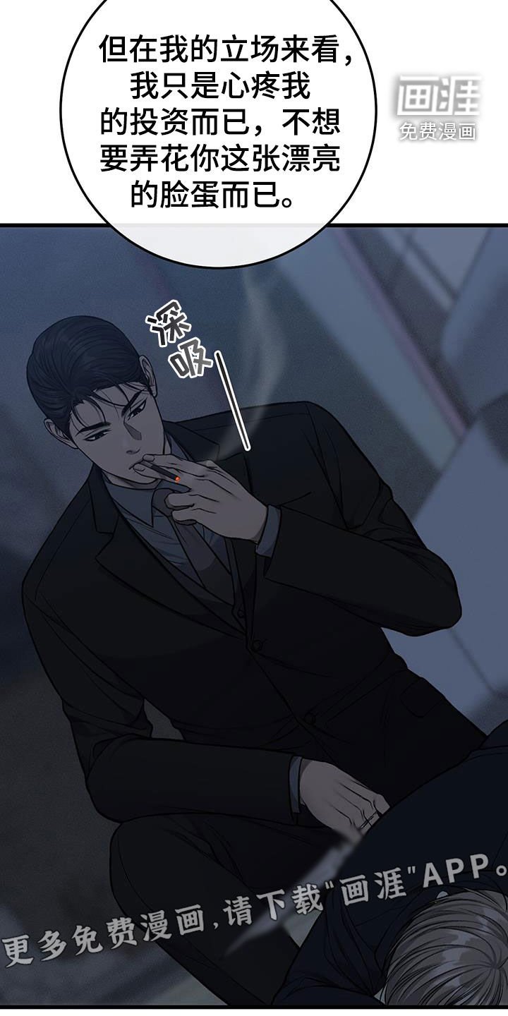 第79章：没有指纹