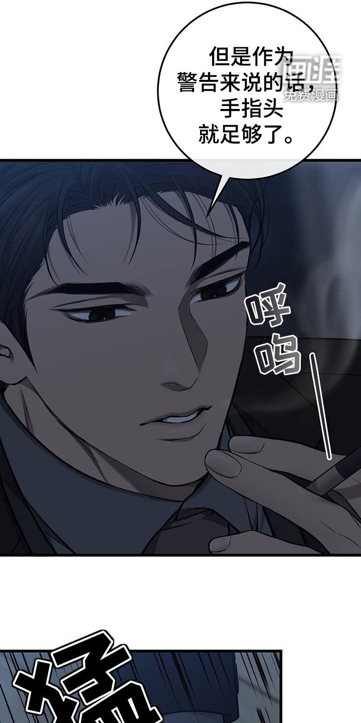 第79章：没有指纹