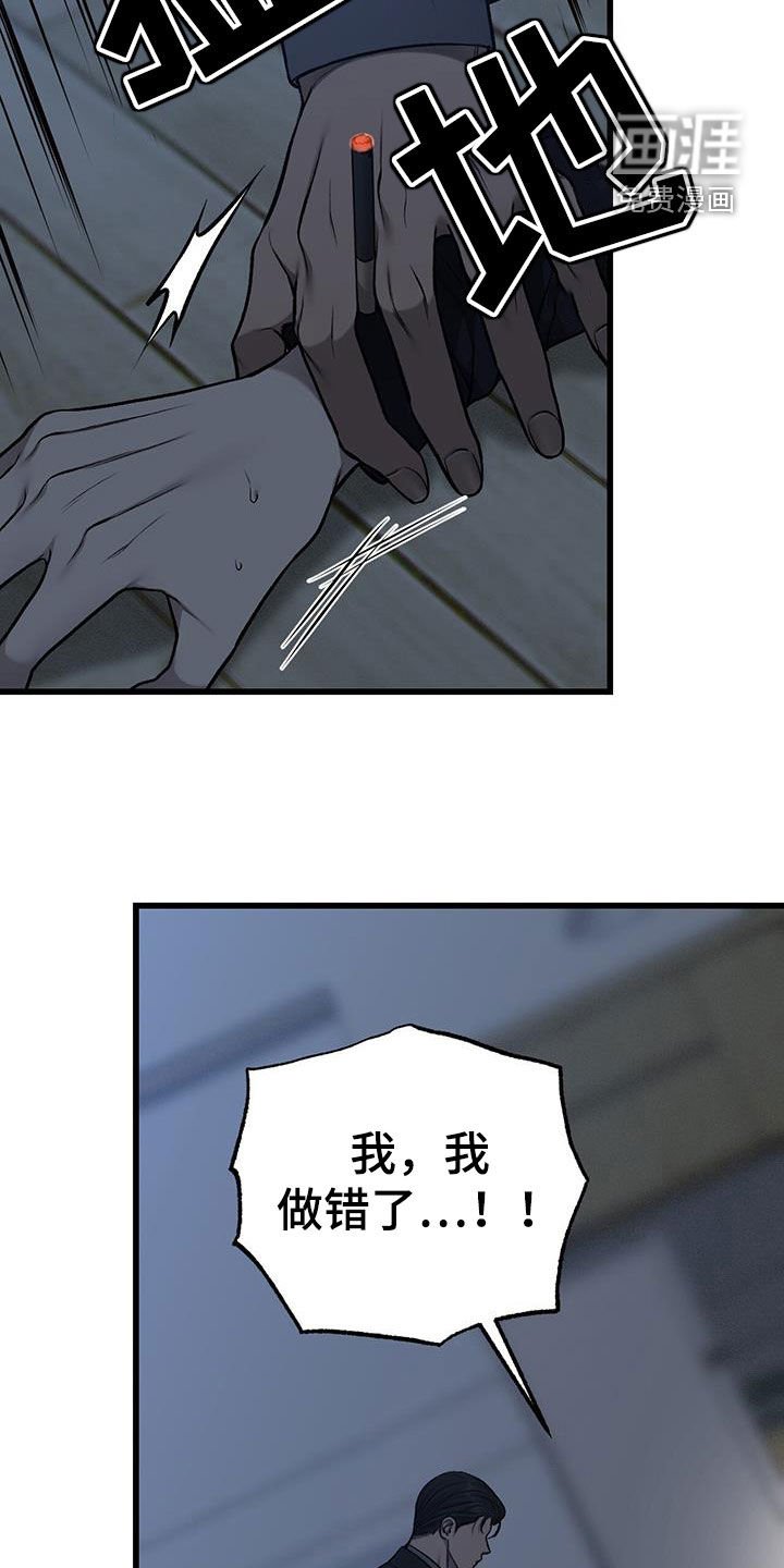 第79章：没有指纹