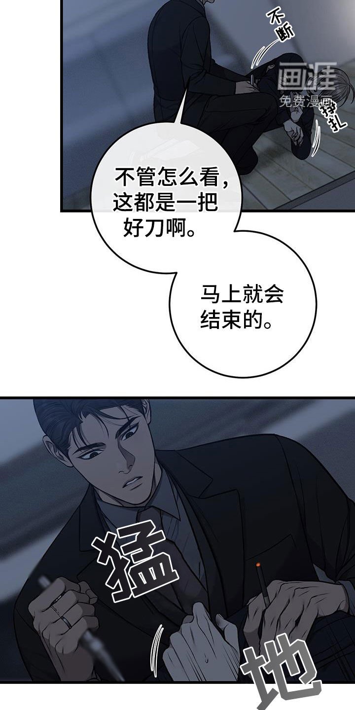第79章：没有指纹