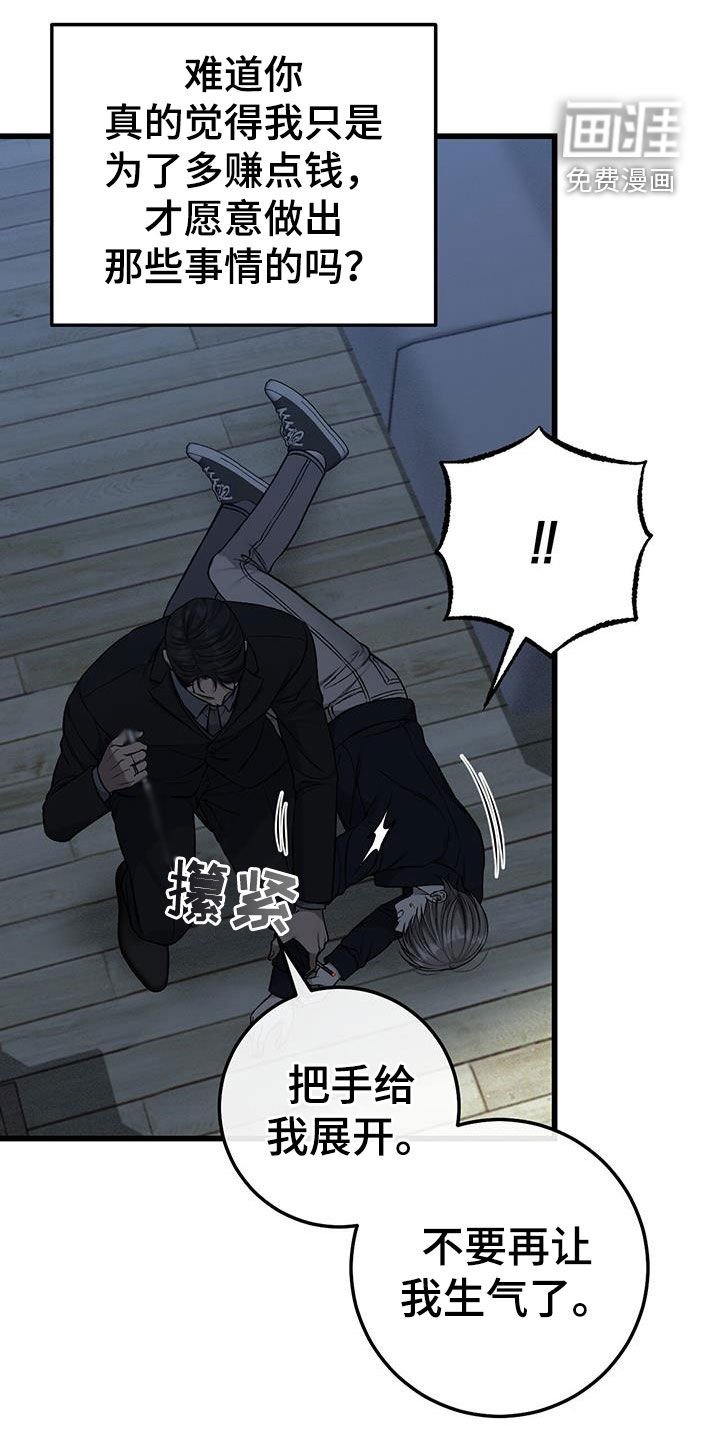 第79章：没有指纹