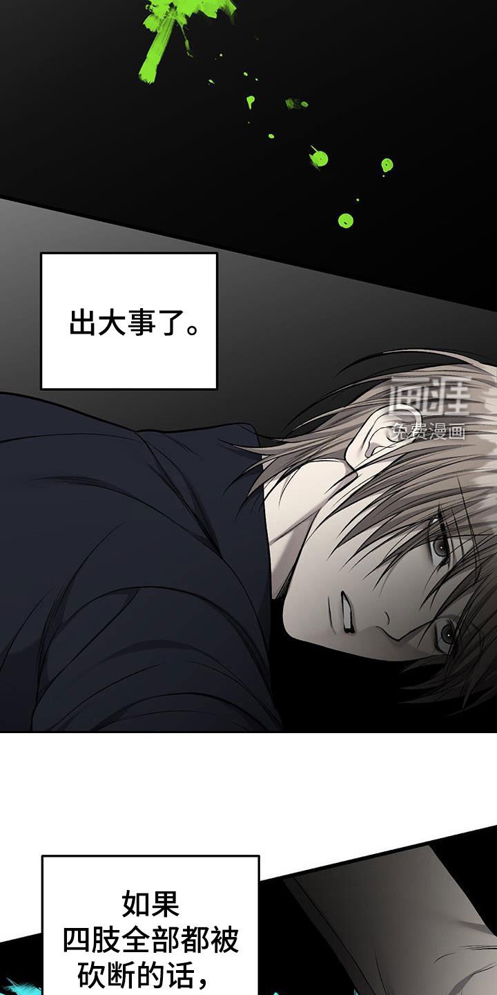 第79章：没有指纹