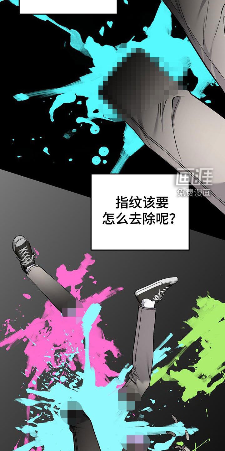 第79章：没有指纹