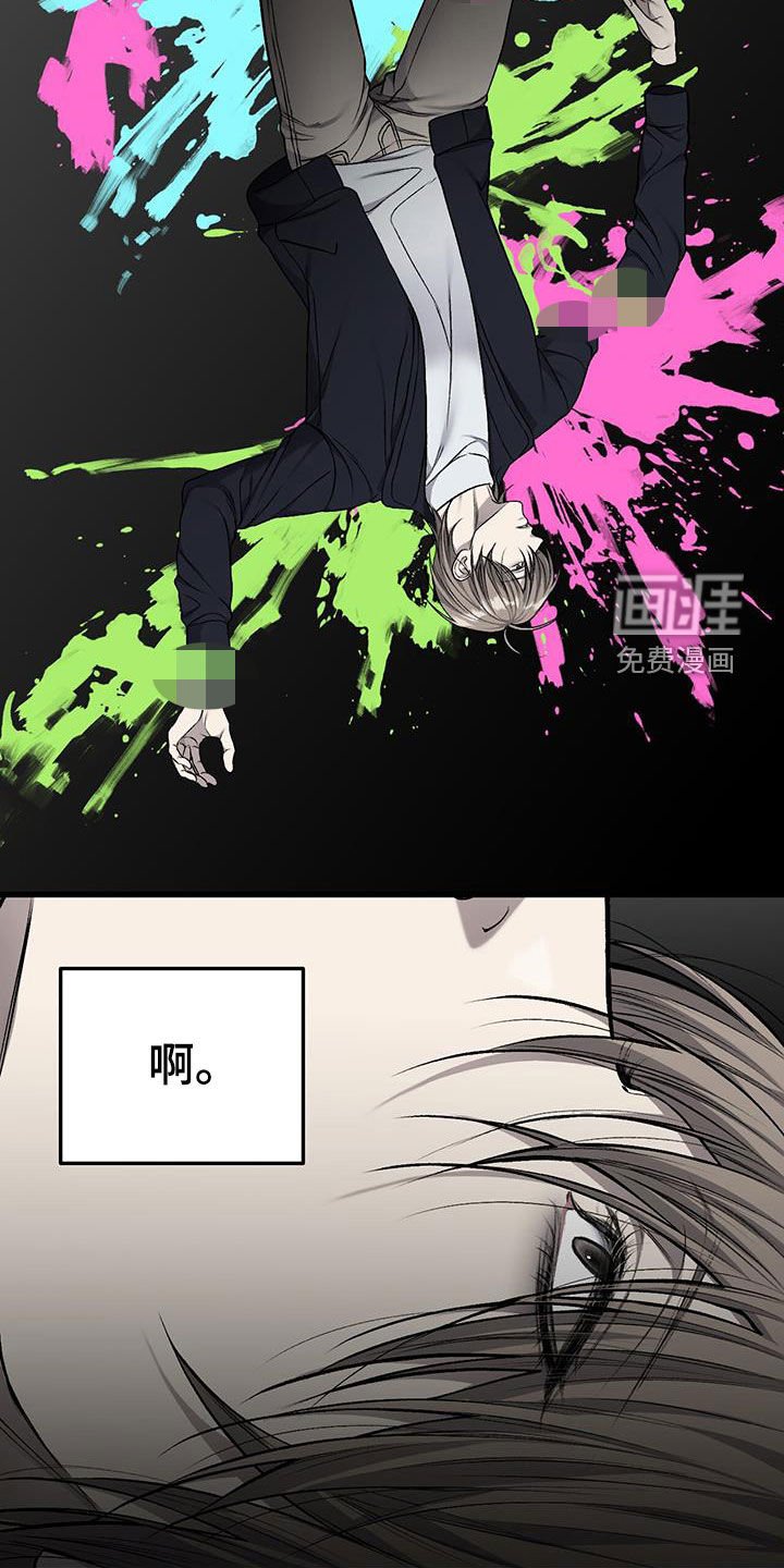 第79章：没有指纹