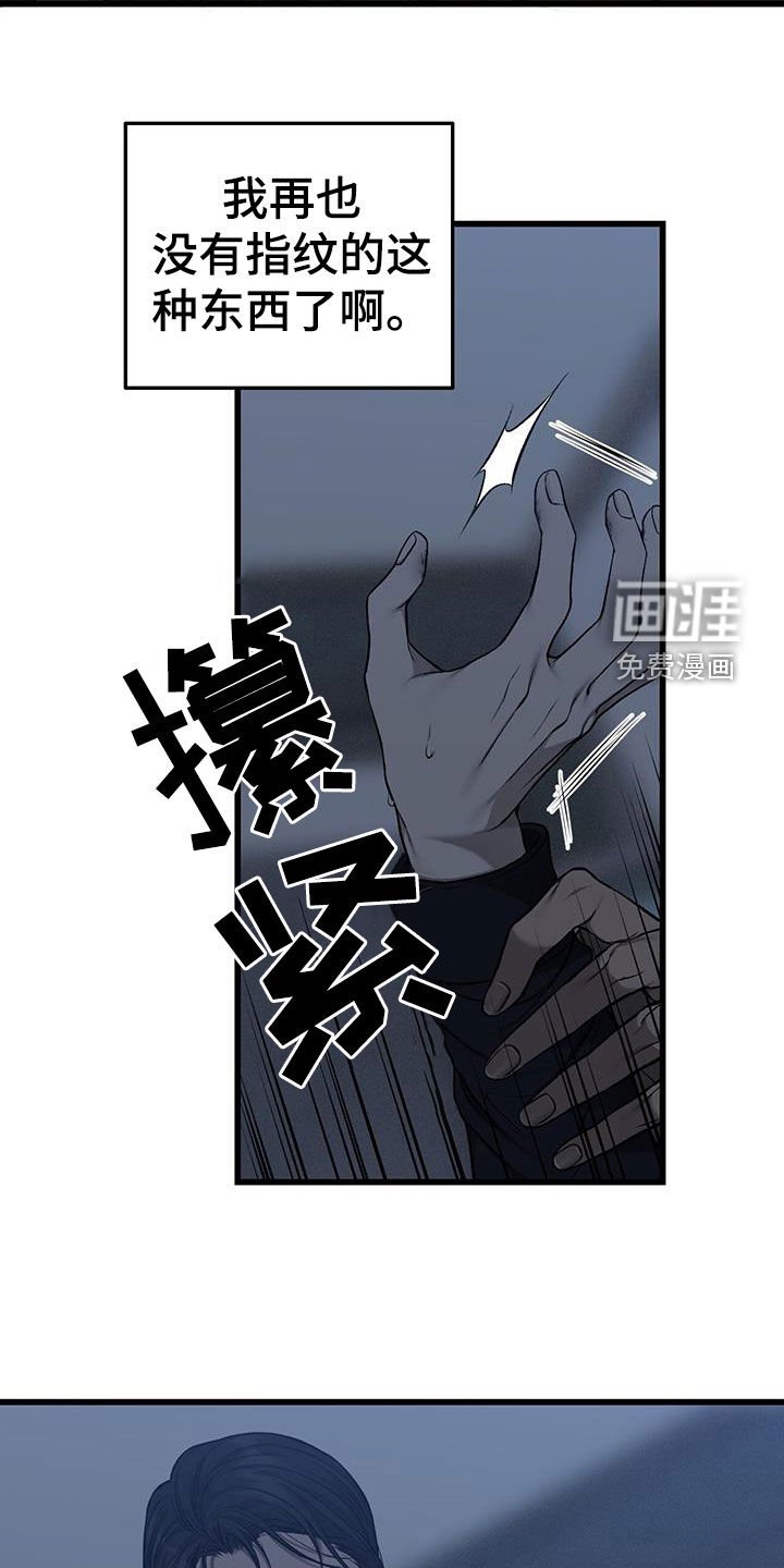 第79章：没有指纹