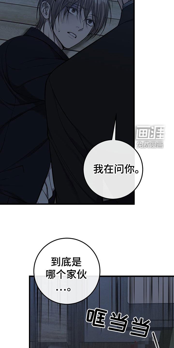 第79章：没有指纹