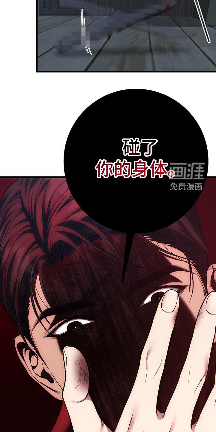 第79章：没有指纹