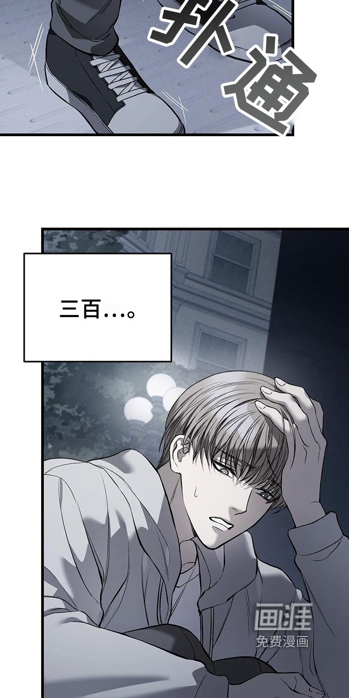 第8章：不差