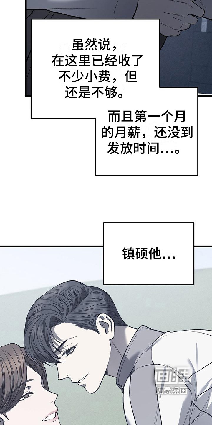 第8章：不差