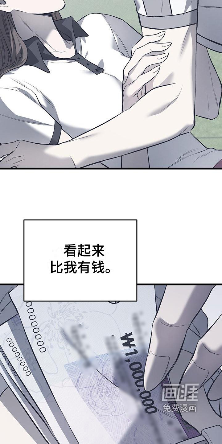 第8章：不差