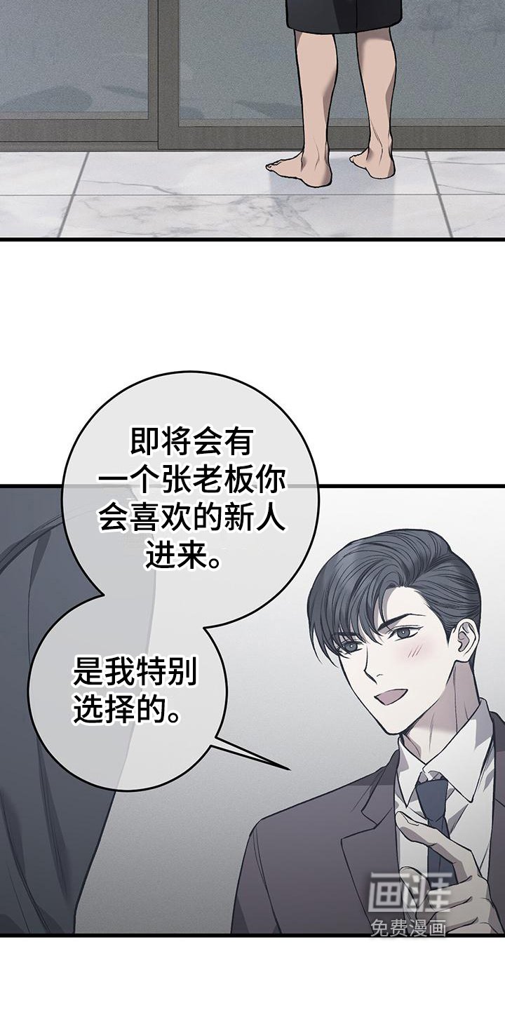 第8章：不差