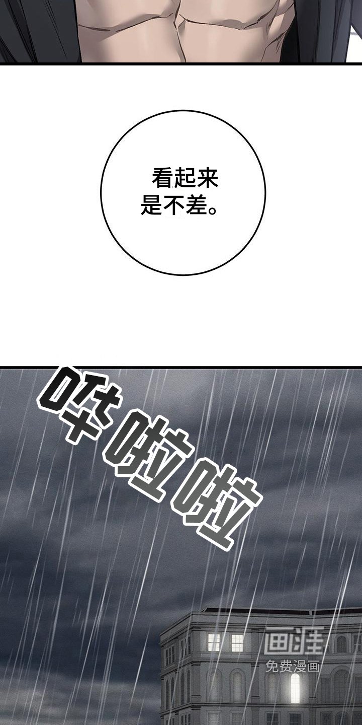 第8章：不差